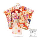 七五三 着物 3歳 レンタル 753 3歳 女の子 フルセット ( 三歳 女の子 被布 ) 0140 袖付き被布コート オレンジ 梅 菊/クリーム レトロ かわ...