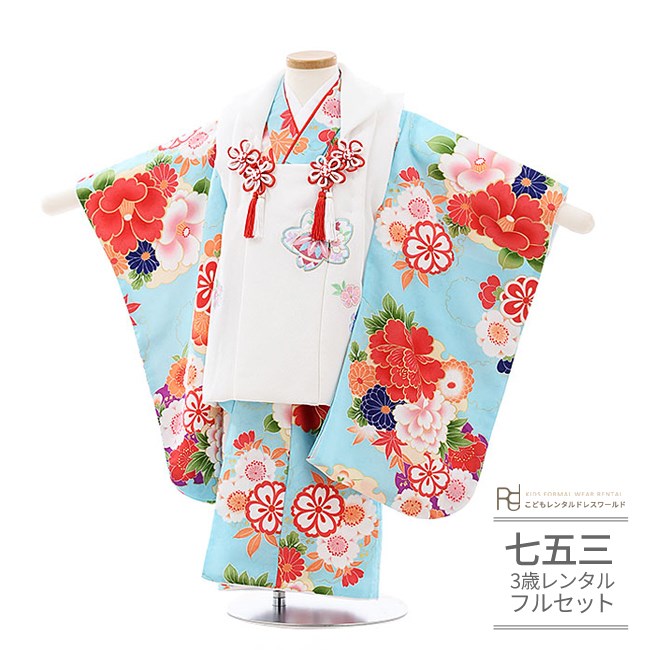 七五三 着物 3歳 レンタル 753 3歳 女の子 フルセット ( 三歳 女の子 被布 ) 0148 ちりめん刺繍 白/ブルー 水色 かわいい 古典柄【753 ...