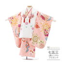 七五三 着物 3歳 レンタル 753 3歳 女の子 フルセット ( 三歳 女の子 被布 ) 0152 ちりめん刺繍 白/ピンク 桃色 古典柄 かわいい【753 ...