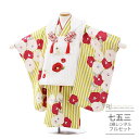 七五三 着物 3歳 レンタル 753 3歳 女の子 フルセット ( 三歳 女の子 被布 ) 0163 モダン 椿 つばき ホワイト /グリーン かわいい ストラ...