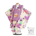 七五三 着物 3歳 レンタル 753 3歳 女の子 フルセット ( 三歳 女の子 被布 ) 0201 ぷちぷり 桜七宝 ピンク ラベンダー かわいい おしゃれ ...