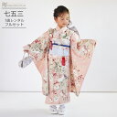 七五三 着物 7歳 フルセット レンタル 753 7歳女の子 ( 七歳 女の子 四つ身 ) 0206 シュガーケイ ピンク 水彩画 アンティークフラワー ナチュ...