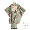七五三 着物 7歳 フルセット レンタル 753 7歳女の子 ( 七歳 女の子 四つ身 ) 0211 ラフィネココ アンティークローズ グリーン ピンク ゴブラ...