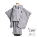 七五三 着物 3歳 レンタル 753 3歳 女の子 くすみカラー フルセット ( 三歳 女の子 被布 ) 0213 いちは 総レース アンティーブルー くすみブ...