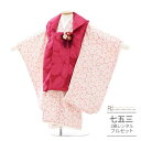 七五三 着物 3歳 レンタル 753 3歳 女の子 フルセット ( 三歳 女の子 被布 ) 0236 華徒然 赤紫 ピンク 桜 水彩【ブランド 753 七五三 ...