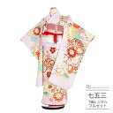七五三 着物 7歳 フルセット レンタル 753 7歳女の子 ( 七歳 女の子 四つ身 ) 0250 花尽くし ピンク ラベンダー 薄紫 レトロ モダン【753...