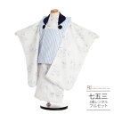七五三 着物 3歳 レンタル 753 3歳 女の子 フルセット ( 三歳 女の子 被布 ) 0259 ラフィネココ 水色 ストライプ グレー 花柄【Raffin...