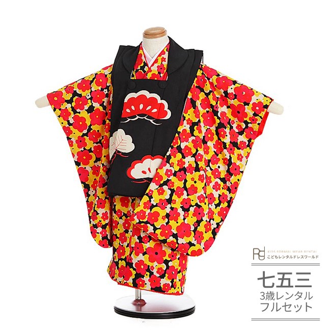 七五三 着物 3歳 レンタル 753 3歳 女の子 フルセット ( 三歳 女の子 被布 ) 0267 LILLI 松 赤黒 小花 レトロモダン【ブランド 753...