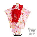 七五三 着物 3歳 レンタル 753 3歳 女の子 フルセット ( 三歳 女の子 被布 ) 0291 赤 ピンク 花刺繍 古典【753 七五三 衣装 前撮り 後...