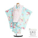 七五三 着物 3歳 レンタル 753 3歳 女の子 フルセット ( 三歳 女の子 被布 ) 0295 蝶とリボン パステルピンク 水色【753 七五三 衣装 前...