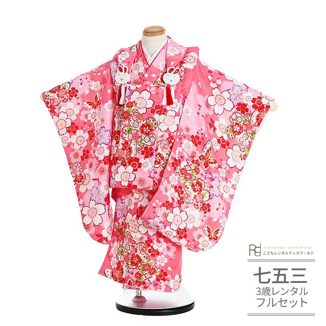 七五三 着物 3歳 レンタル 753 3歳 女の子 フルセット ( 三歳 女の子 被布 ) 0297 桜と蝶 ピンク【753 七五三 衣装 前撮り 後撮り 子供...