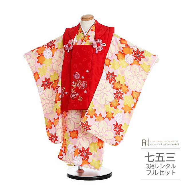 七五三 着物 3歳 レンタル 753 3歳 女の子 フルセット ( 三歳 女の子 被布 ) 0304 紅葉と花刺繍 赤 ピンク【753 七五三 衣装 前撮り 後...