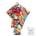 七五三 着物 7歳 フルセット レンタル 753 7歳女の子 ( 七歳 女の子 四つ身 ) 0309 雲取りに松竹梅 黒 大正ロマン アンティーク風 レトロ【7...