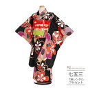 七五三 着物 7歳 フルセット レンタル 753 7歳女の子 ( 七歳 女の子 四つ身 ) 0311 手毬と菊 小紋 黒 オレンジ 紫 レトロモダン【753 衣...
