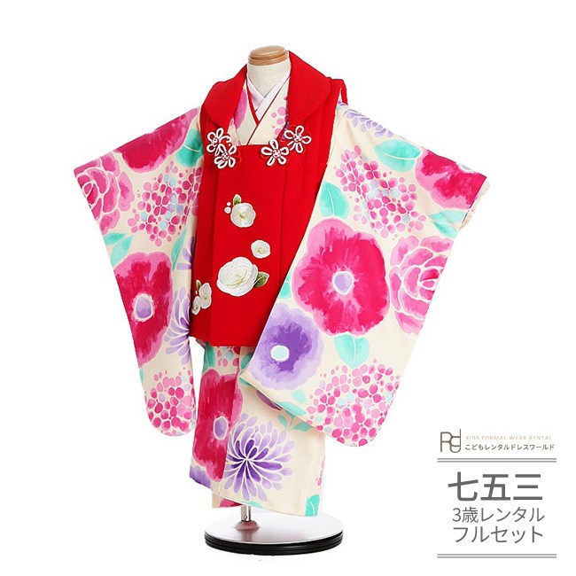 七五三 着物 3歳 レンタル 753 3歳 女の子 フルセット ( 三歳 女の子 被布 ) 0319 赤椿 刺繍 水彩 花いっぱい クリームイエロー【753 七...