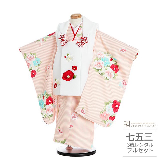 七五三 着物 3歳 レンタル 753 3歳 女の子 フルセット ( 三歳 女の子 被布 ) 0329 紅白椿 刺しゅう 白 ピンク クリーム ストライプ 縞 モ...