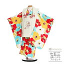 七五三 着物 3歳 レンタル 753 3歳 女の子 フルセット ( 三歳 女の子 被布 ) 0330 雪輪 刺しゅう アイボリー 椿 赤 ターコイズブルー イエ...