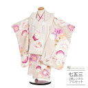 七五三 着物 3歳 レンタル 753 3歳 女の子 フルセット ( 三歳 女の子 被布 ) 0345 花いっぱい ピンクベージュ モカ ラベンダー 淡色 紫【7...