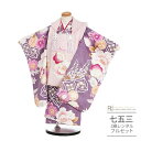 七五三 着物 3歳 レンタル 753 3歳 女の子 くすみカラー フルセット ( 三歳 女の子 被布 ) 0346 花いっぱい くすみピンク 紫 ラベンダー 淡...
