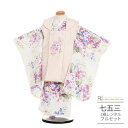 七五三 着物 3歳 レンタル 753 3歳 女の子 フルセット ( 三歳 女の子 被布 ) 0349 シュガーケイ すみれに藤 花 パステルピンク/オフホワイト...
