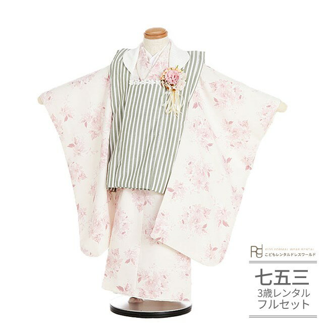 七五三 着物 3歳 レンタル 753 3歳 女の子 フルセット ( 三歳 女の子 被布 ) 0363 ラフィネココ グレー ストライプ 縞/ピンク 白 花柄 可...