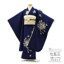 七五三 着物 7歳 フルセット レンタル 753 7歳女の子 ( 七歳 女の子 四つ身 ) 0381 KamiShibai かみしばい ブランド すみれブーケの...