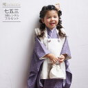 七五三 着物 3歳 レンタル 753 3歳 女の子 くすみカラー フルセット ( 三歳 女の子 被布 ) 0386 おうるび TERAS リーフ柄 ボタニカル ...