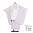 七五三 着物 3歳 レンタル 753 3歳 女の子 フルセット ( 三歳 女の子 被布 ) 0399 ラフィネココ アイボリー ピンク フラワー すずらん ナチ...