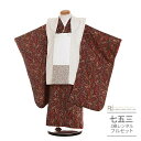 七五三 着物 3歳 レンタル 753 3歳 女の子 フルセット ( 三歳 女の子 被布 ) 0404 LIBERTY リバティプリント ペイズリー ベージュ 紺...