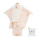 七五三 着物 3歳 レンタル 753 3歳 女の子 フルセット ( 三歳 女の子 被布 ) 0412 ホワイトレース ピンク ベージュ 花柄【753 七五三 衣...