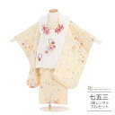 七五三 着物 3歳 レンタル 753 3歳 女の子 フルセット ( 三歳 女の子 被布 ) 0416 ホワイト イエロー 桜 ナチュラル【753 七五三 衣装 ...