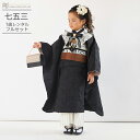 七五三 着物 7歳 フルセット レンタル 753 7歳女の子 ( 七歳 女の子 四つ身 ) 0420 ラフィネココ クールブラック モノトーン 白黒 和洋MIX...