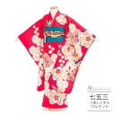 七五三 着物 7歳 フルセット レンタル 753 7歳女の子 ( 七歳 女の子 四つ身 ) 0424 KAGURA 桃花 桜 レトロ 赤【753 衣装 前撮り ...
