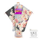 七五三 着物 7歳 フルセット レンタル 753 7歳女の子 ( 七歳 女の子 四つ身 ) 0425 KAGURA 桃花 桜 レトロ グレー 黒【753 衣装 ...
