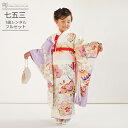 七五三 着物 7歳 フルセット レンタル 753 7歳女の子 ( 七歳 女の子 四つ身 ) 0426 KAGURA 桃花 桜 レトロ ラベンダー アイボリー【7...
