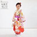 七五三 着物 7歳 フルセット レンタル 753 7歳女の子 ( 七歳 女の子 四つ身 ) 0427 吉祥文様 レトロモダン 赤 白【753 衣装 前撮り 後撮...