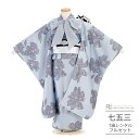七五三 着物 7歳 フルセット レンタル 753 7歳女の子 ( 七歳 女の子 四つ身 ) 0430 SABINUKI サビヌキ ブランド ジャガード フラワー...