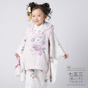 七五三 着物 3歳 レンタル 753 3歳 女の子 フルセット ( 三歳 女の子 被布 ) 0433 JILLSTUART ジルスチュアート ピンク アイボリー...