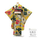 七五三 着物 7歳 フルセット レンタル 753 7歳女の子 ( 七歳 女の子 四つ身 ) 0443 germer ジェルメ 大きな花柄 モダン レトロ ビンテージ風【753 衣装 前撮り 後撮り 子供 きもの 卒園式 卒業式 七草祝い】 送料無料 【レンタル】