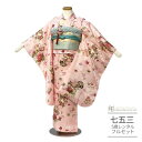 七五三 5歳 フルセット レンタル 753 女児 着物 女の子 ( 五歳 女の子 四つ身 ) 0457 小さめ7歳 ピンク 水色 リボン フラワー 【753 衣...
