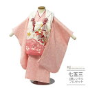 七五三 着物 3歳 レンタル 753 3歳 女の子 フルセット ( 三歳 女の子 被布 ) 0460【正絹】 ピンク 白 総絞り 高級 古典 上品【753 衣装...