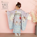 七五三 着物 7歳 フルセット レンタル 753 7歳女の子 ( 七歳 女の子 四つ身 ) 0473 いちは パール アネモネ リボン ラベンダー 水色 グラデ...