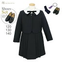 【靴レンタル無料】 子ども 喪服 レンタル 喪服 子供 礼服 スーツ 【黒靴下 & じゅず 進呈】 子供スーツ女の子 ブラック フォーマル cgl001 長袖 ...