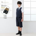 【靴レンタル無料】 【選べる半袖長袖シャツ】 子供ジュニアフォーマル服 子供スーツレンタルジュニアベストスーツ ネイビーチェック tby004【半ズボン 夏 1...
