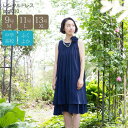 レディースフォーマル ドレス ccgl010 ネイビー【レディース マタニティ 9号 11号 13号 M L XL ジュニア 結婚式 七五三 写真 ワンピース コンクール ピアノ 発表会 バイオリン 表彰式 式典 衣装 衣裳 舞台】 送料無料 【レンタル】