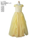 【靴レンタル無料】 子どもドレス レンタル 子供キッズドレス 舞台用豪華ドレス M029-YE イエロー【女児 130 140 150 キッズ 結婚式 七五三 写真撮影 ワンピース コンクール ピアノ 発表会 バイオリン 表彰式 式典 衣裳 衣装 舞台】 送料無料 【レンタル】