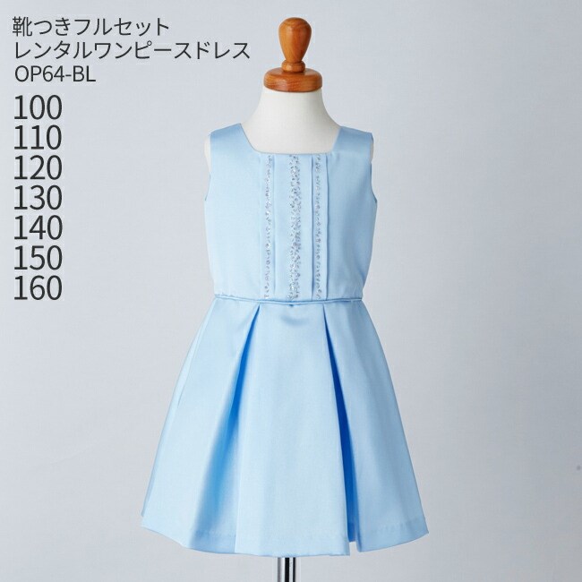 楽天市場】ワンピース(キッズサイズ(cm)150 ~ 159cm・柄ワン 楽天市場】ワンピース(キッズサイズ(cm)150 ~ 159cm・柄ワン