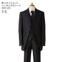 【靴レンタル無料】 男の子 おとこのこ 男子 こども フォーマル服ジュニア用ロングタキシード BOY-251 黒【165 キッズ 結婚式 発表会 コンクール】 ...