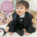 【靴レンタル無料】 男の子 フォーマル 子供服 子どもスーツ レンタル男児ベスト付きベビータキシード ハーフパンツタイプ 黒 wp002BK 【男子 長袖 M ...