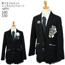 【靴レンタル無料】 フォーマル子供服 子供スーツレンタル ブランド女の子 卒業式 中学受験 面接 小学校 小学生 フォーマル スーツ セット agl001 ミチ...